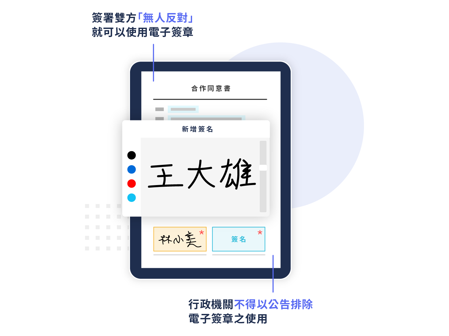 電子簽章法Landing page 情境圖3_480_360@3x